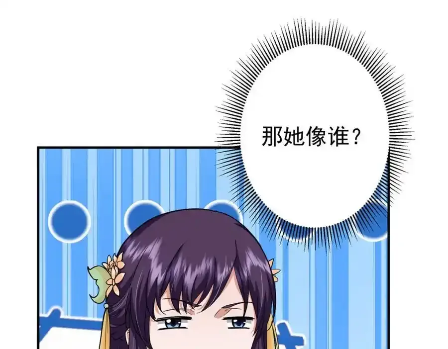 309 她到底像谁呢？39