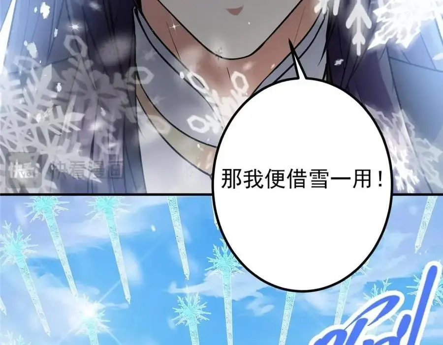 263 满山大雪皆为吾剑94