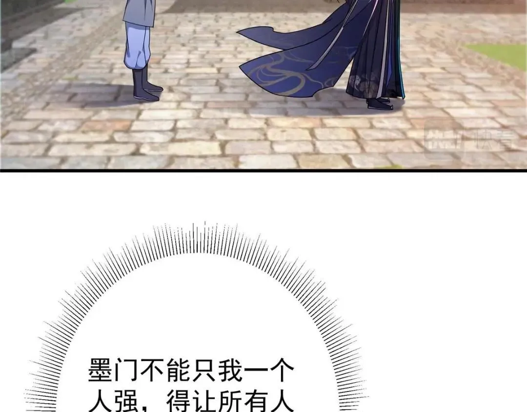 201 墨门不留无用之人24