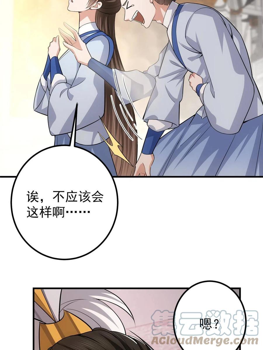 090 剑气试炼63