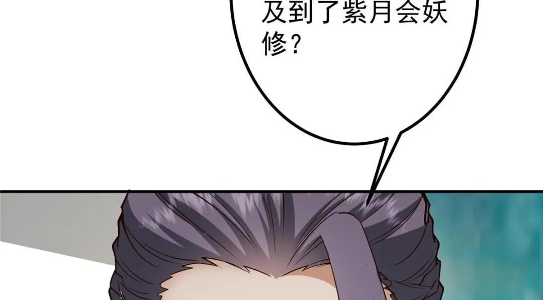 228 我这副宗主是死的吗？73