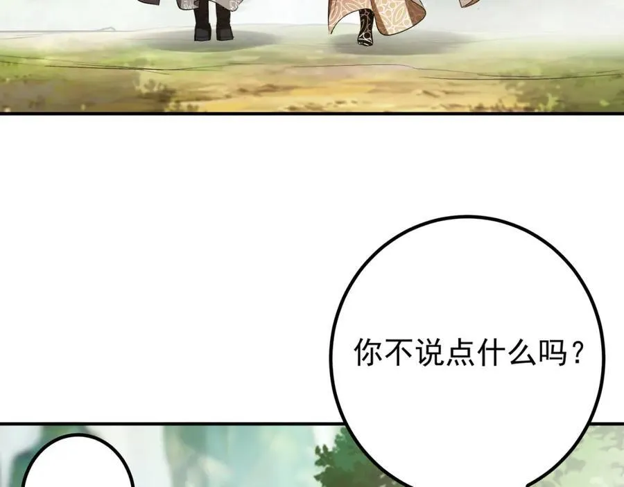 318 形形色色的主角团11
