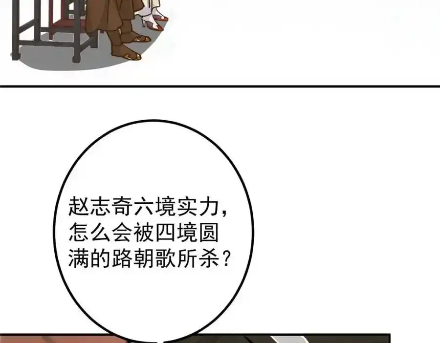310 是路朝歌杀的人103