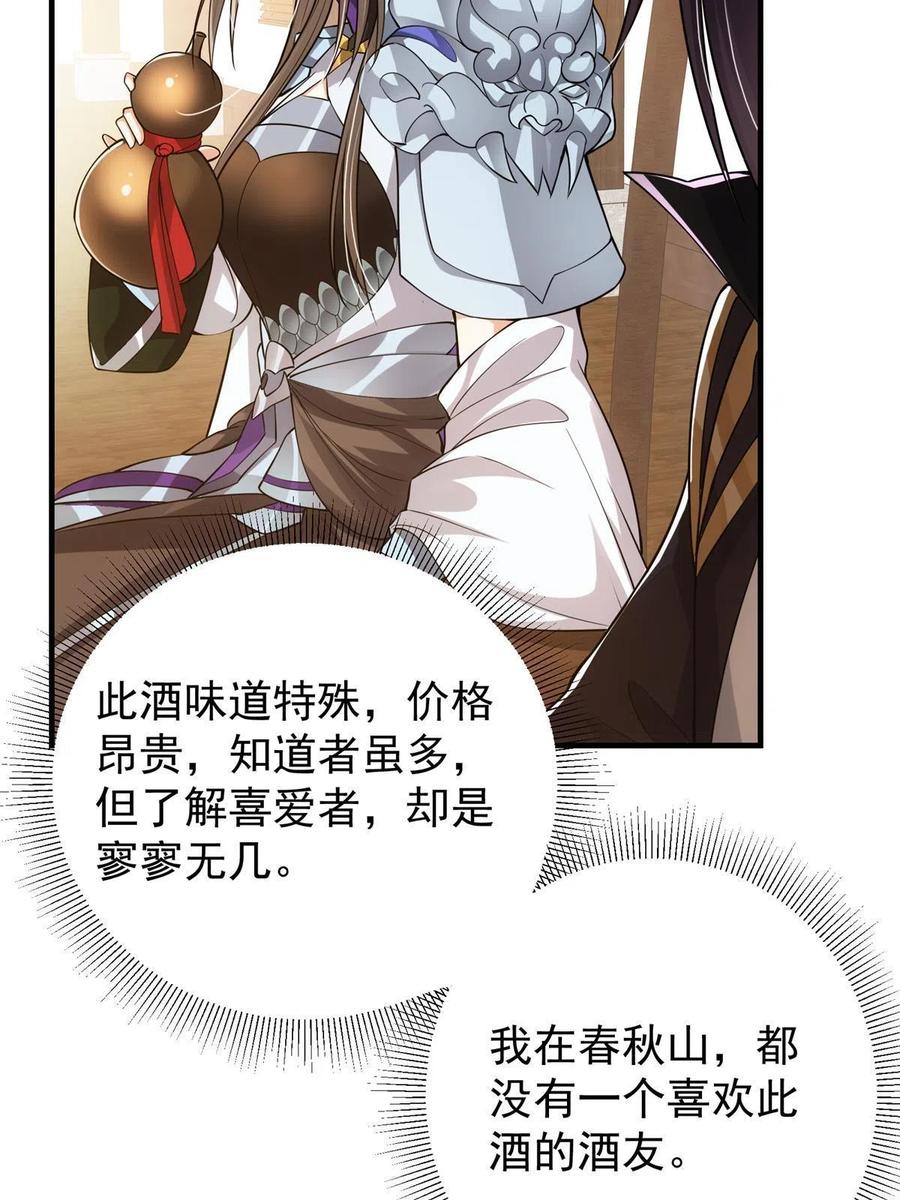 081 识酒悦美人58