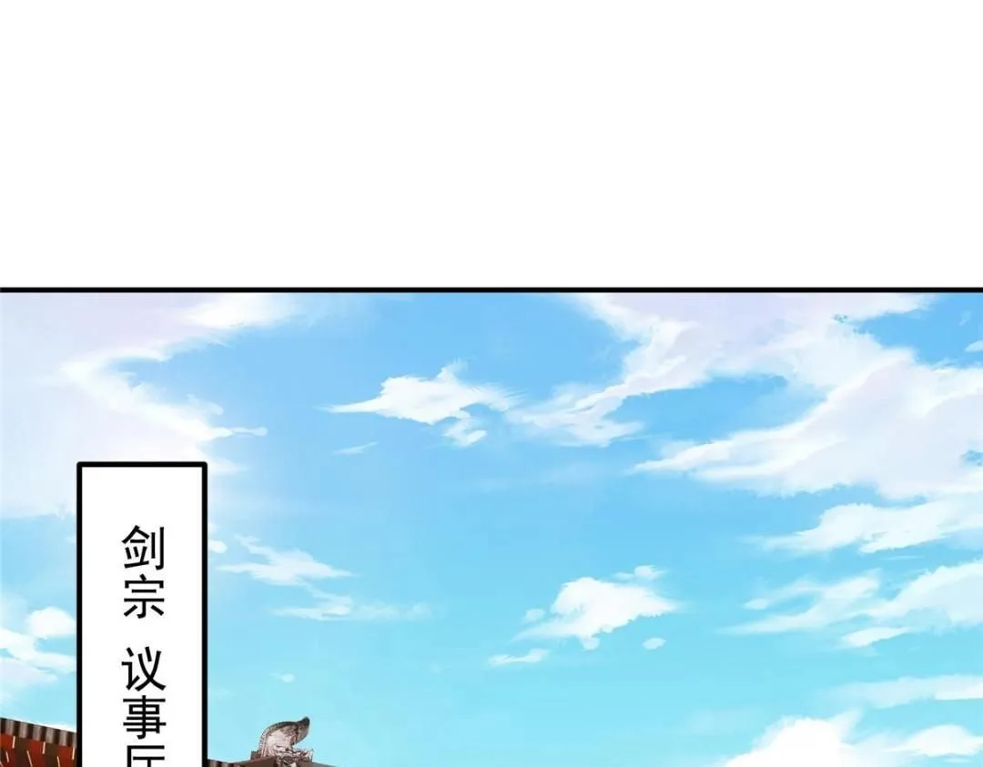 226 剑宗高层大议事！62