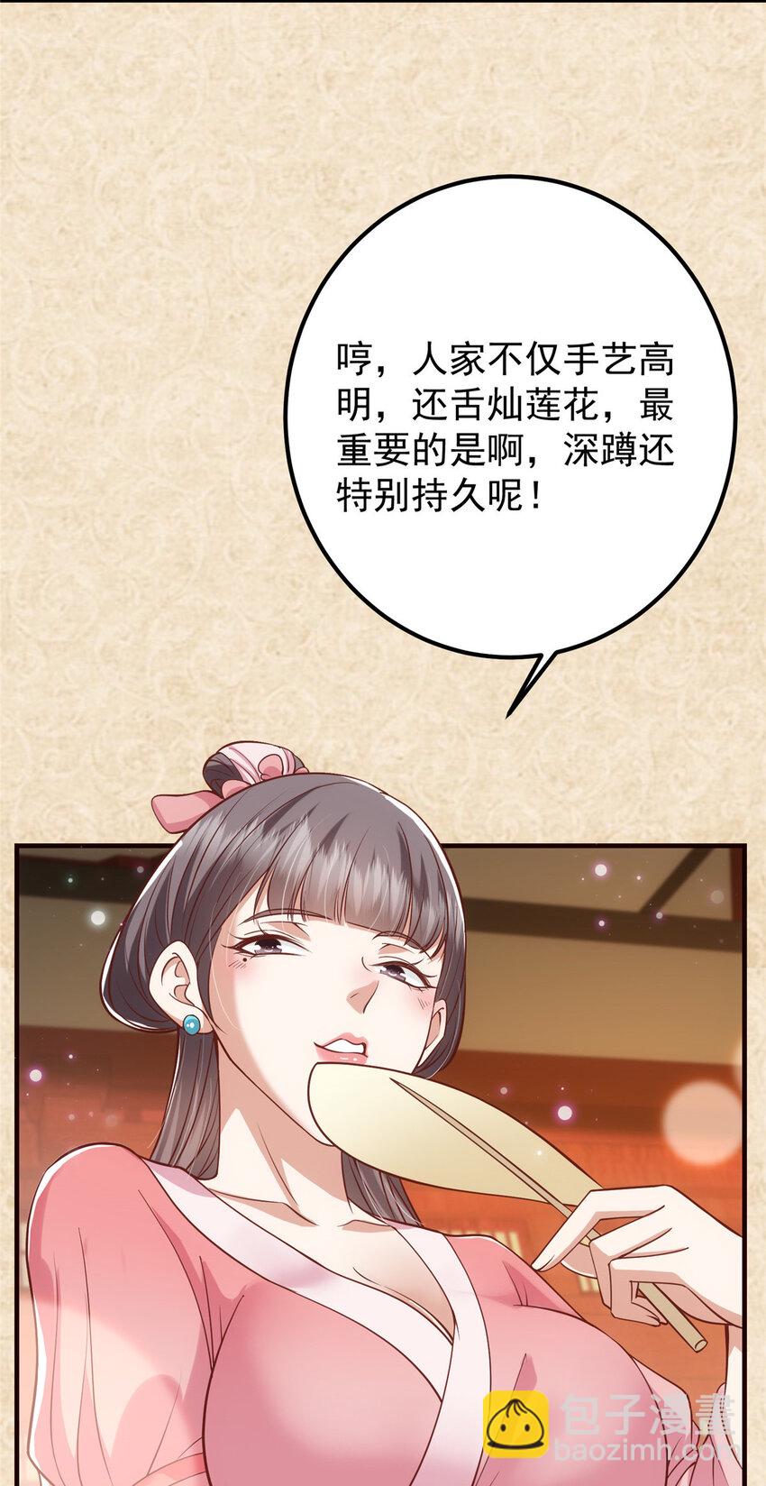 020 纯欲风的故事19