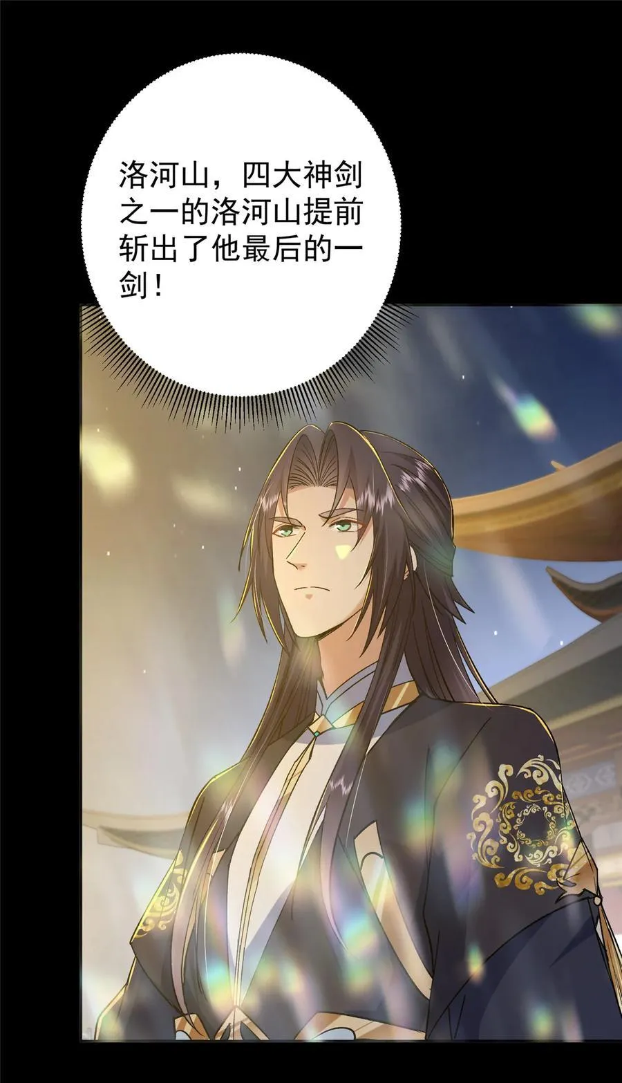 357 这一剑指点青州46