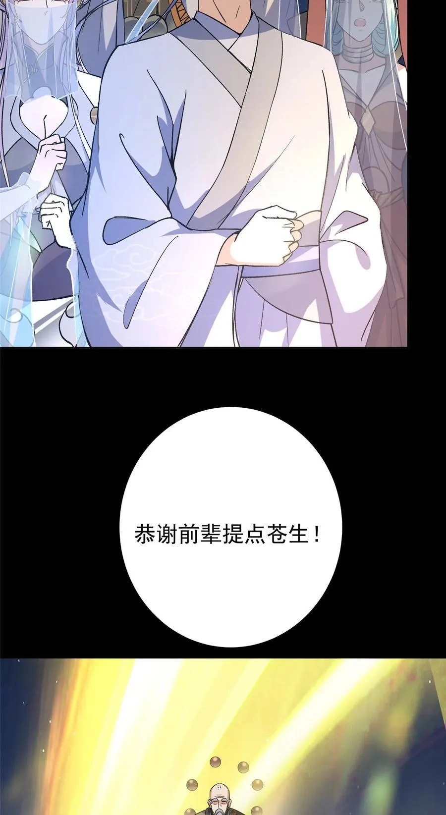 357 这一剑指点青州41
