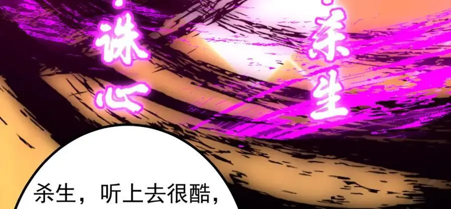 295 居然真有双剑域？131