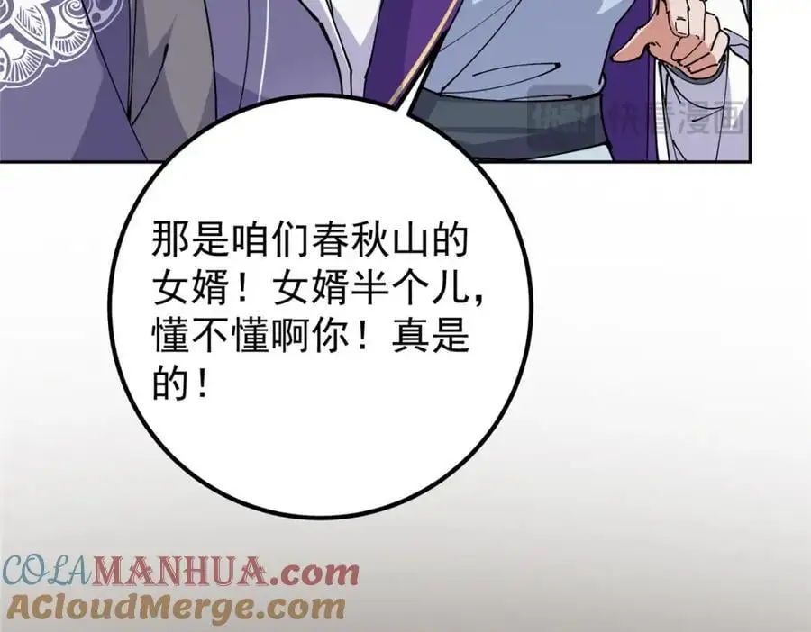 272 墨门的天地变色！120