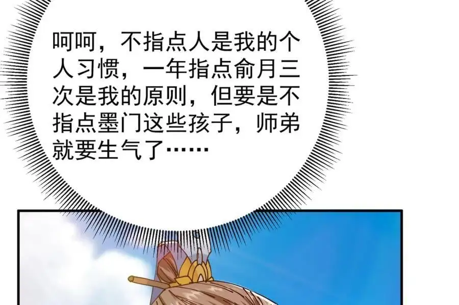 271 路朝歌也能蹭？50