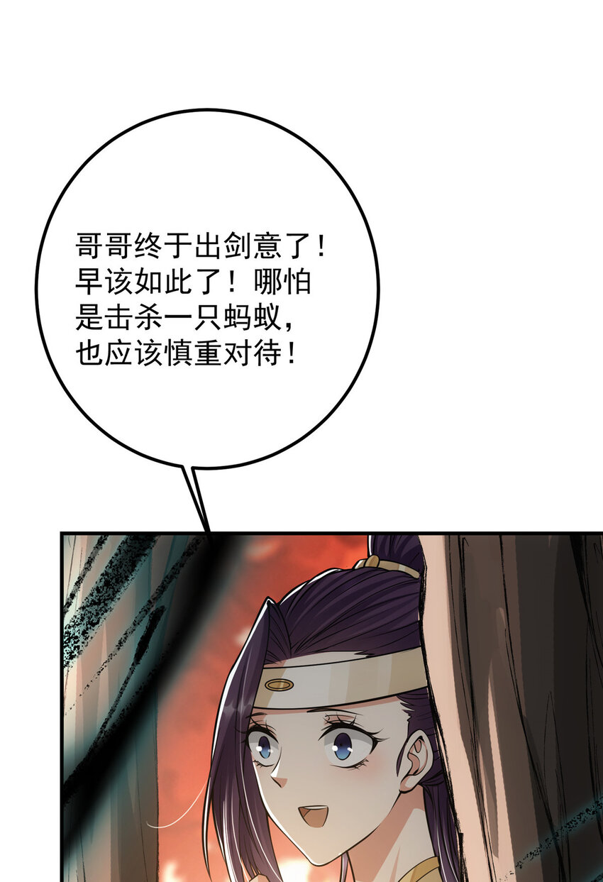 040 脑补剑道崛起14