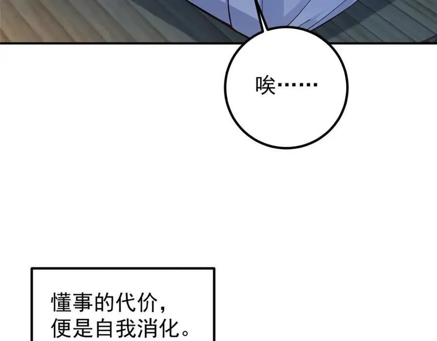 207 推波助澜一把好手 41格10