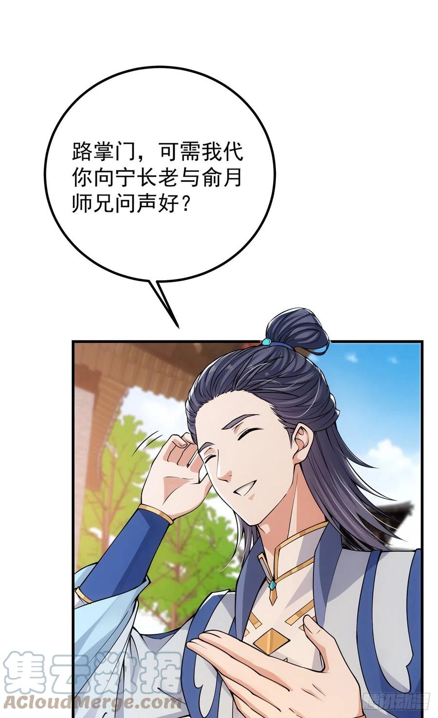 050 有关声望点的梦12