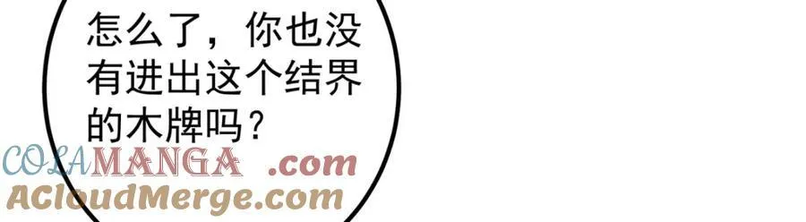 314 我墨门个个都是人才28