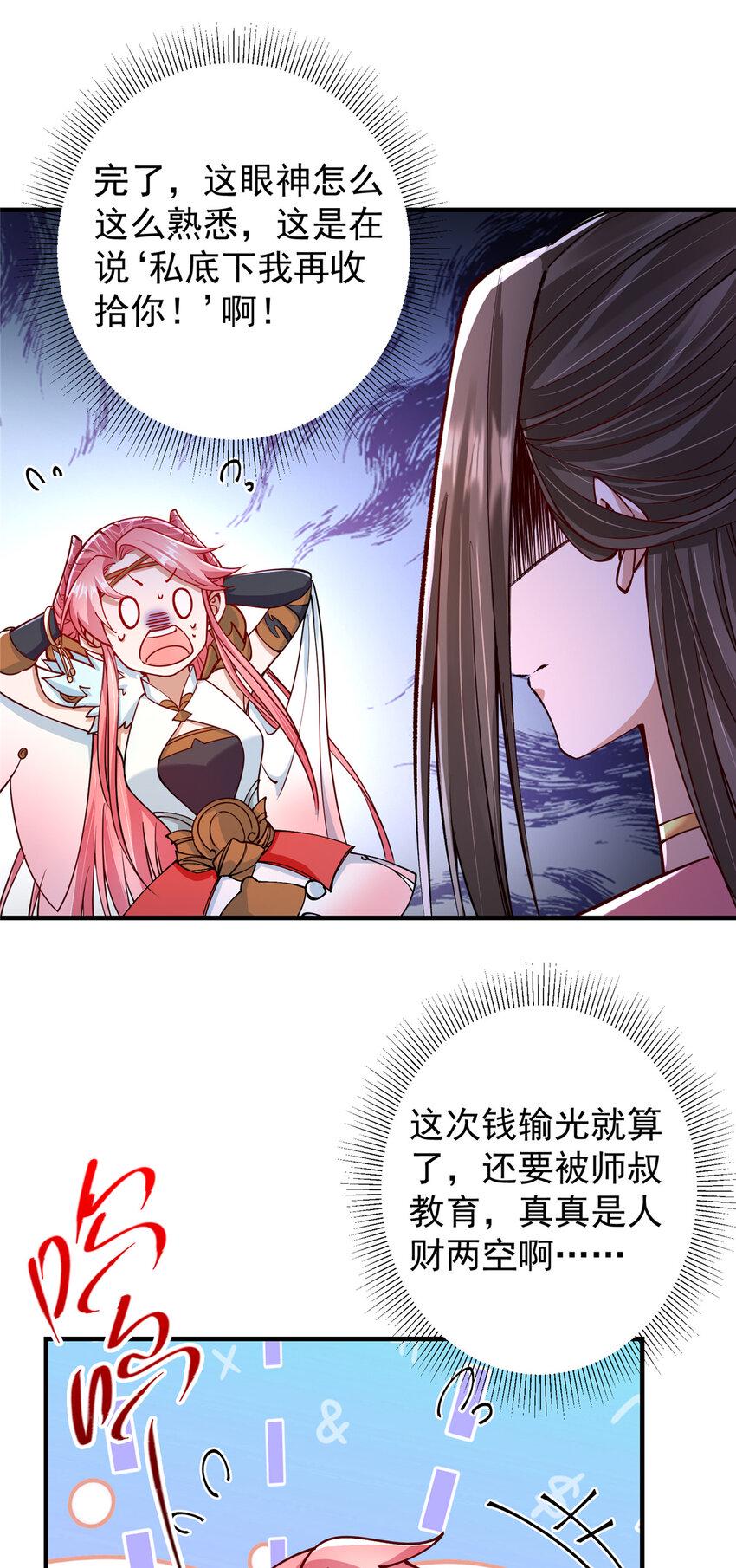 190 圣女震惊一整年！11