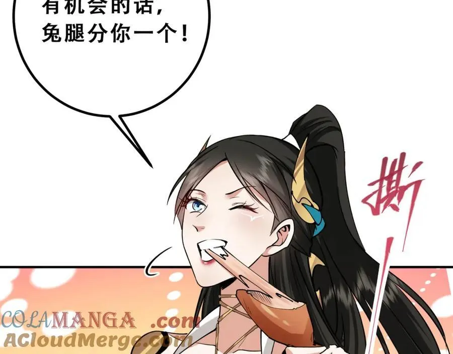 318 形形色色的主角团148