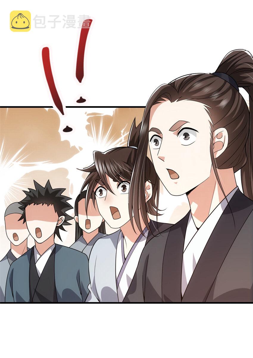 116 尽情装逼43