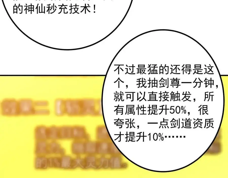 295 居然真有双剑域？99