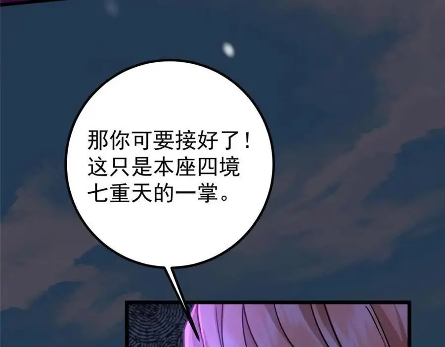266 为我们的关系正名！122