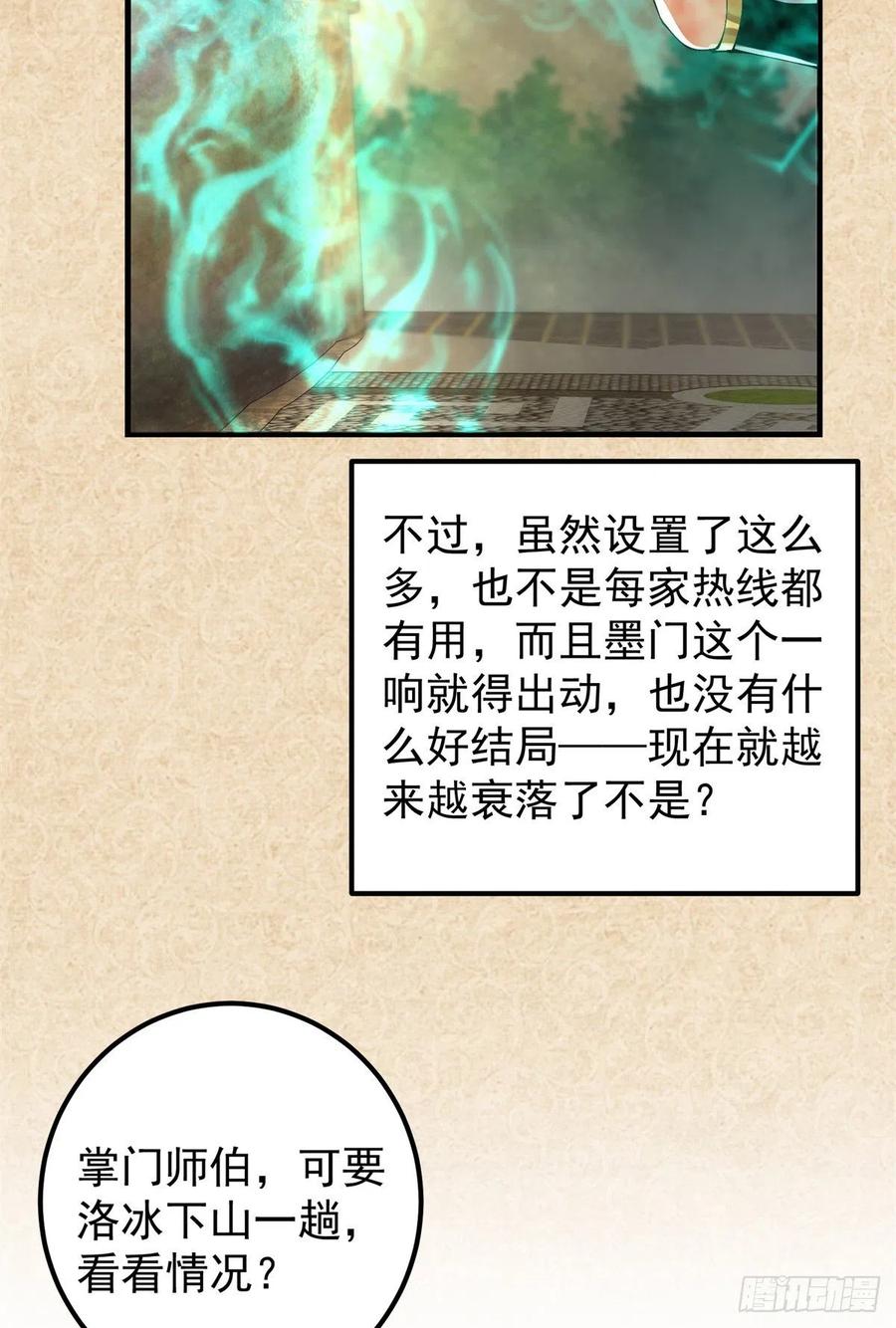 051 万民钟声响26