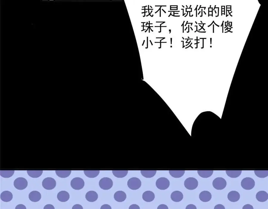 297 你是不是走火入魔了？93
