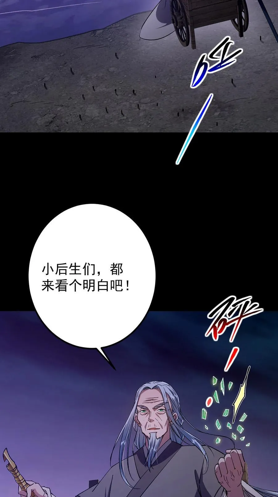 351 天玄巨变开始！17