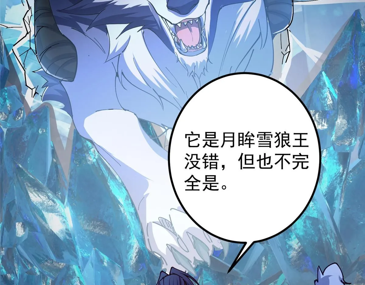 236 月眸雪狼王！78