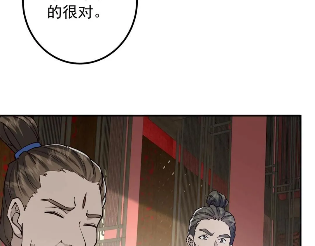 228 我这副宗主是死的吗？28