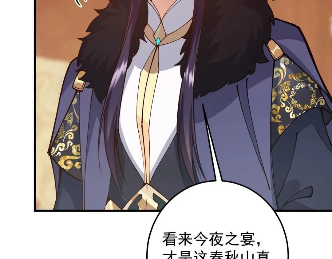 254 宗主之宴犹如鸿门130