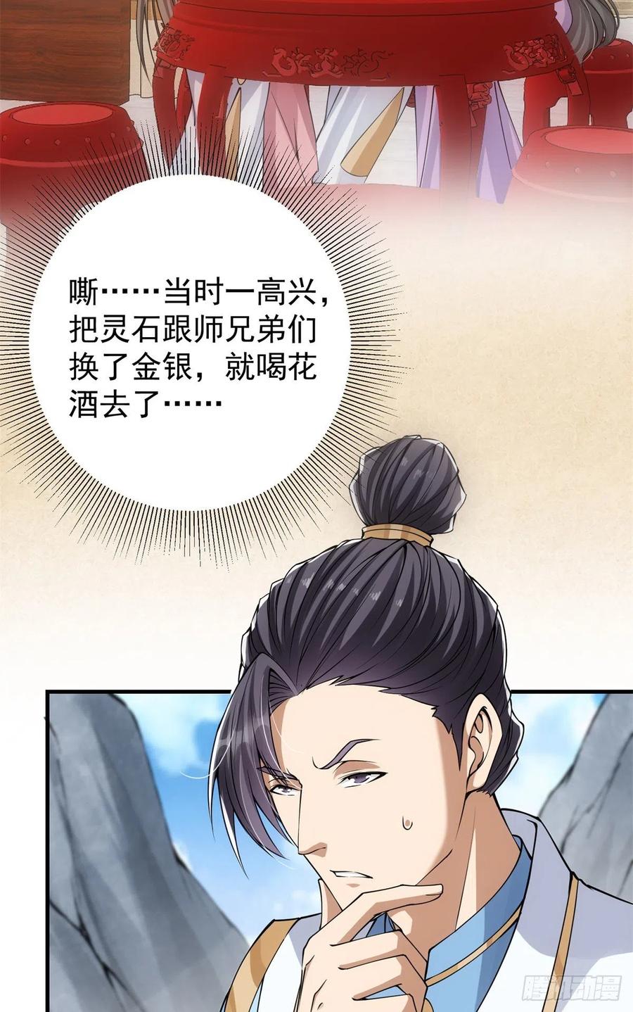 055 宗规十六条14