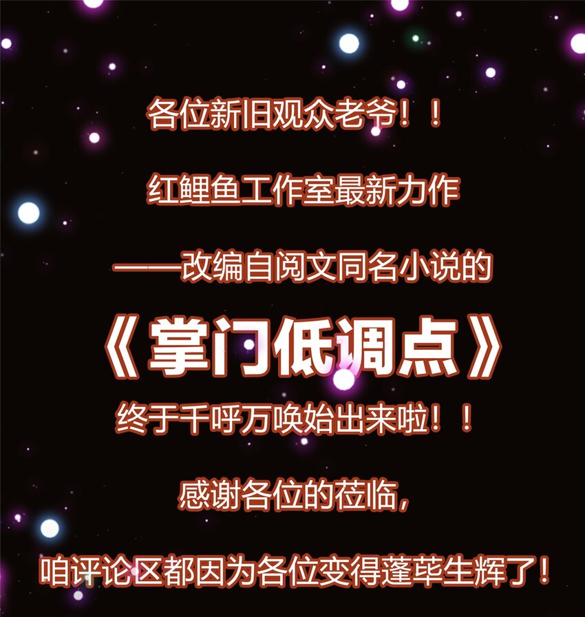 001 天不生我路朝歌！52