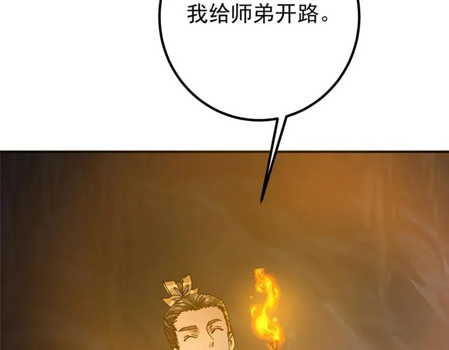 327 你师弟猛的一匹！135