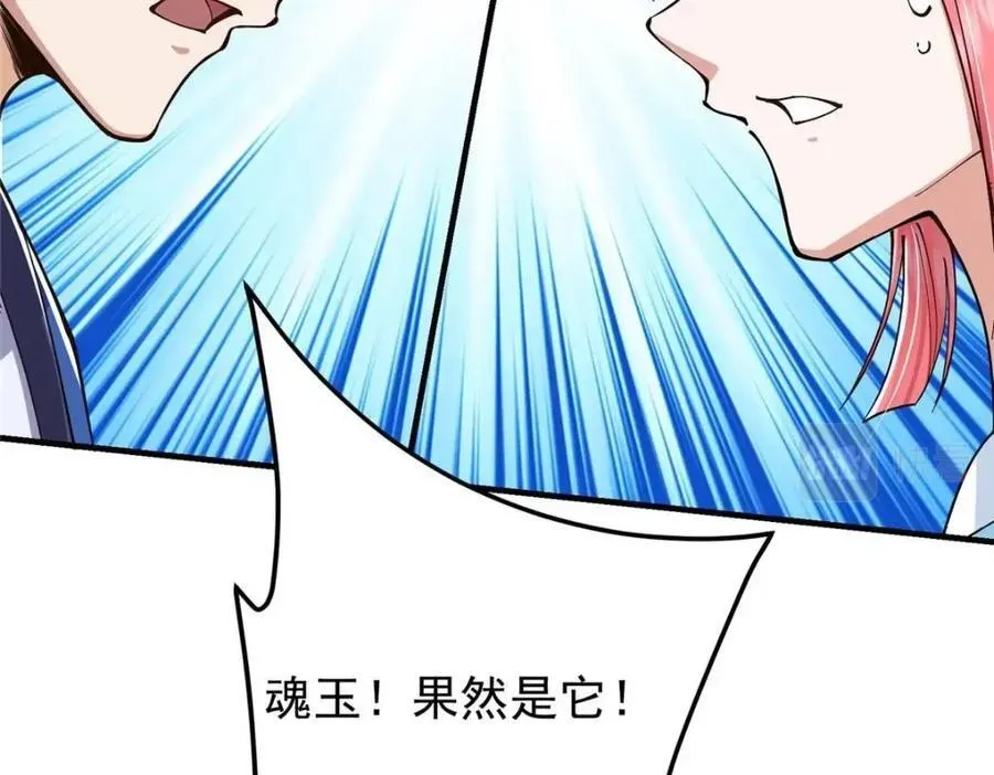 207 推波助澜一把好手 41格130