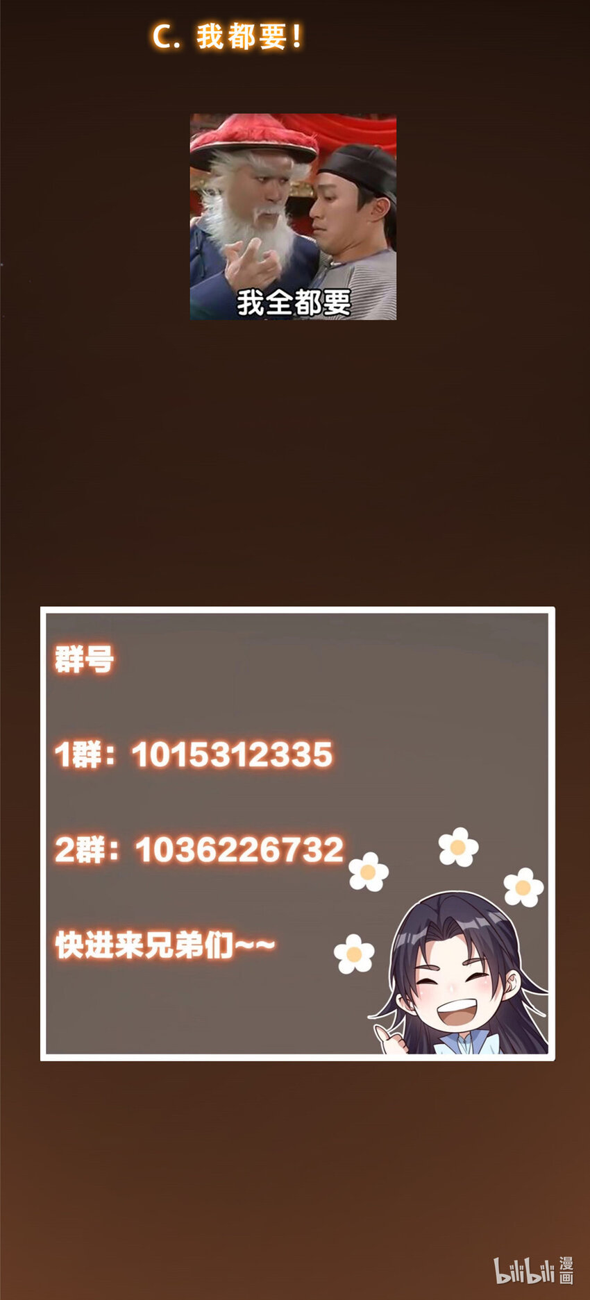 144 傲娇小鬼45