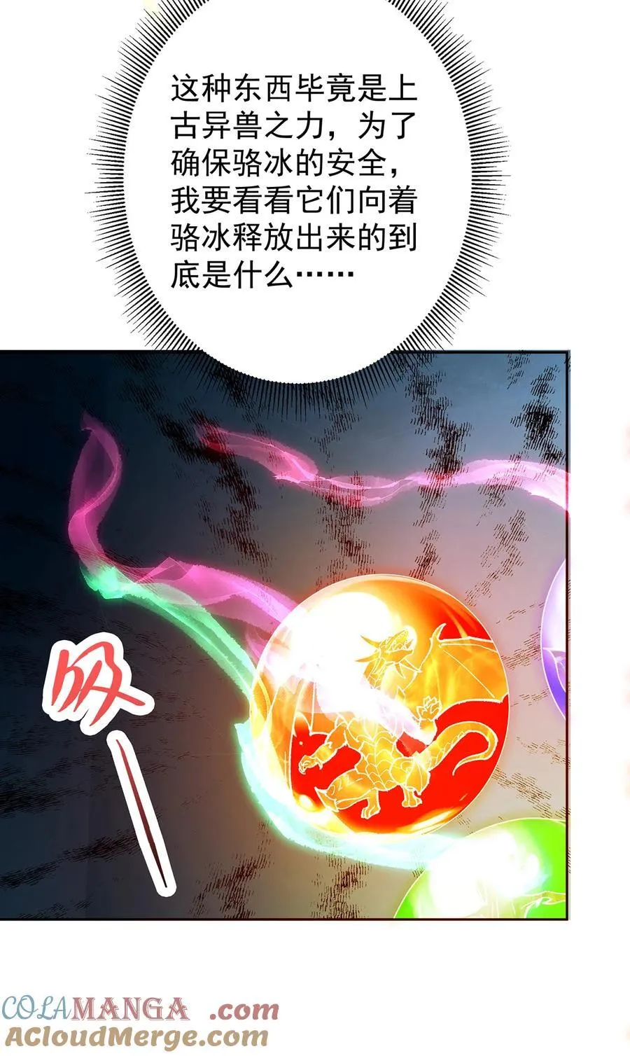 342 洛冰的隐藏能力18
