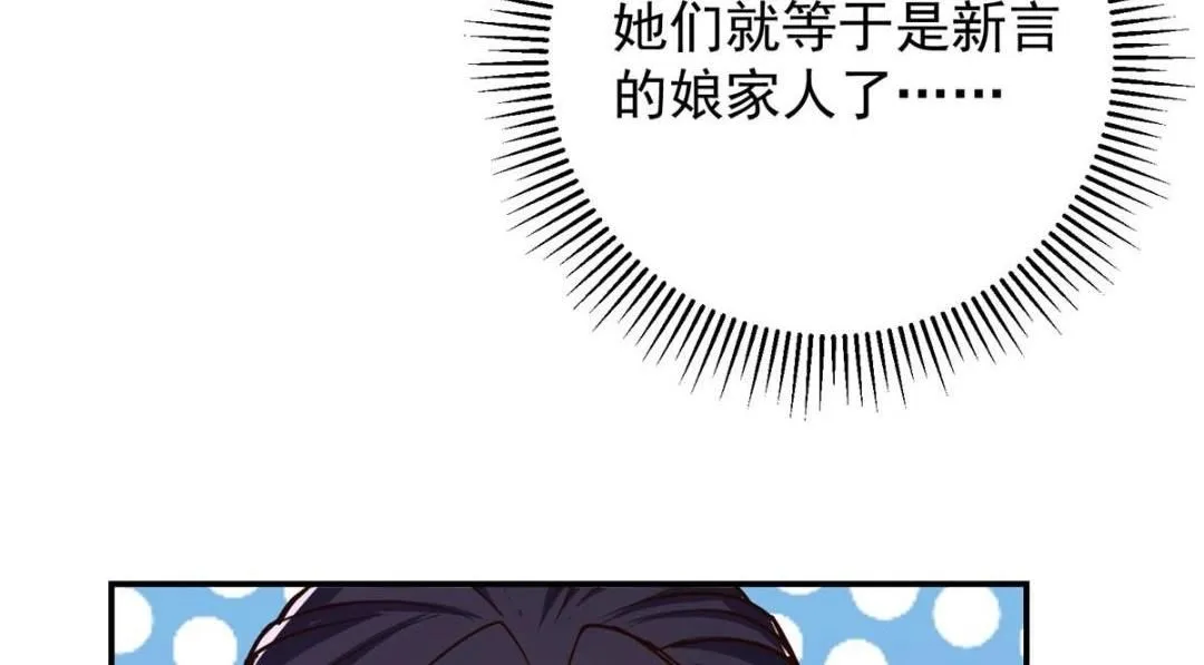 257 见见春秋山的家长67