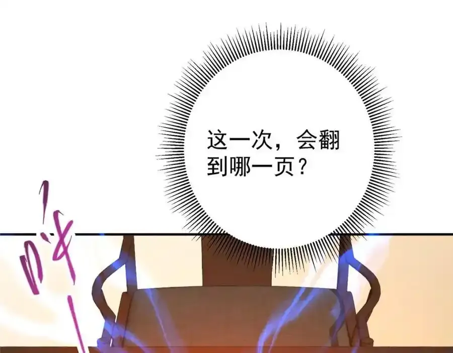 310 是路朝歌杀的人15