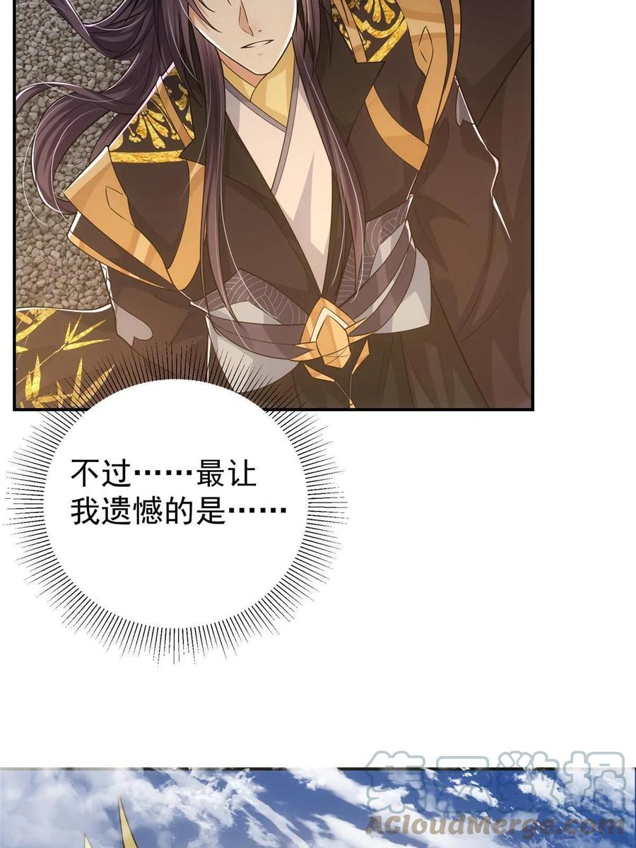 080 师父与我关系“匪浅”57