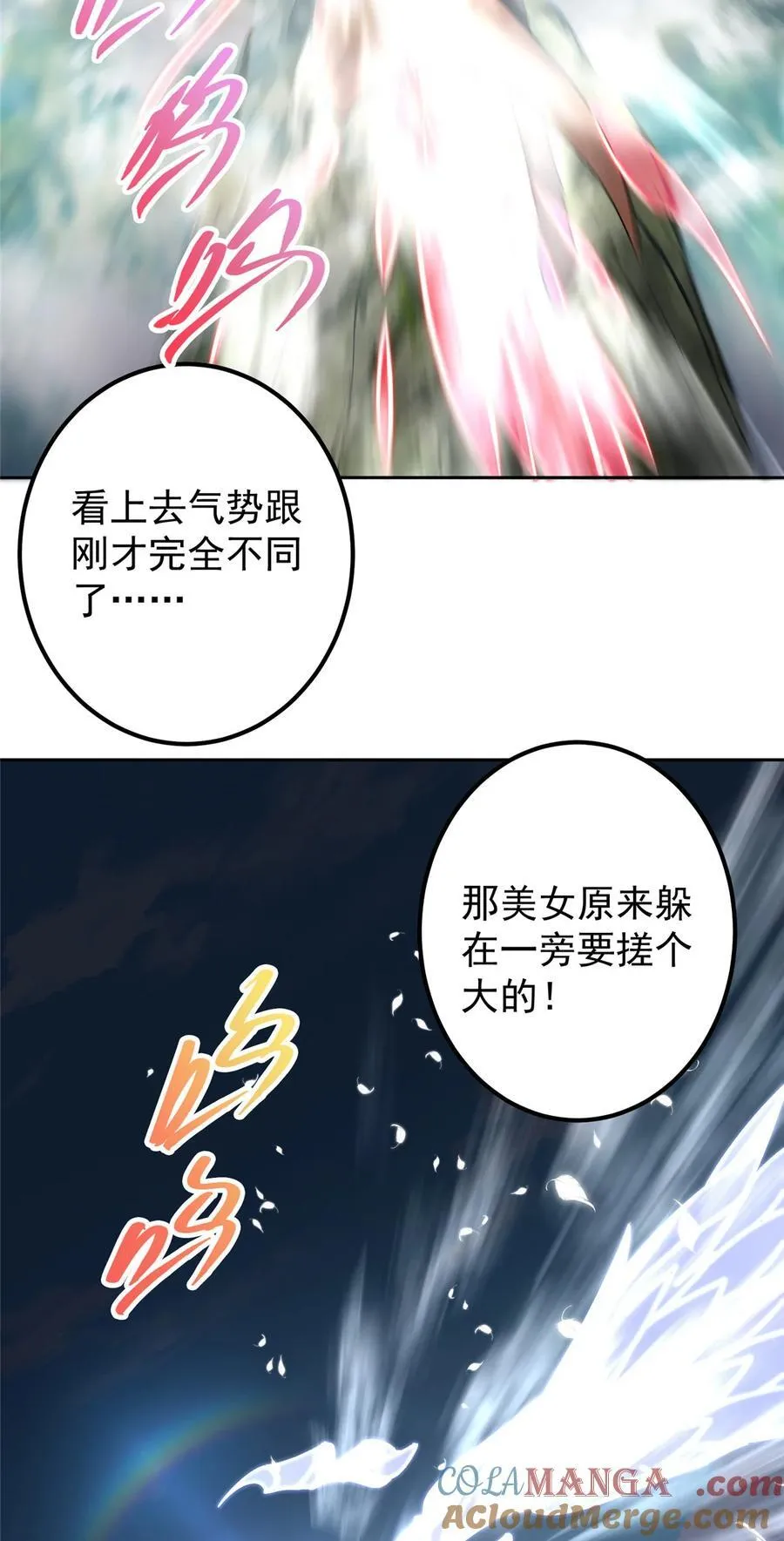 333 即使是师父也不可以！48