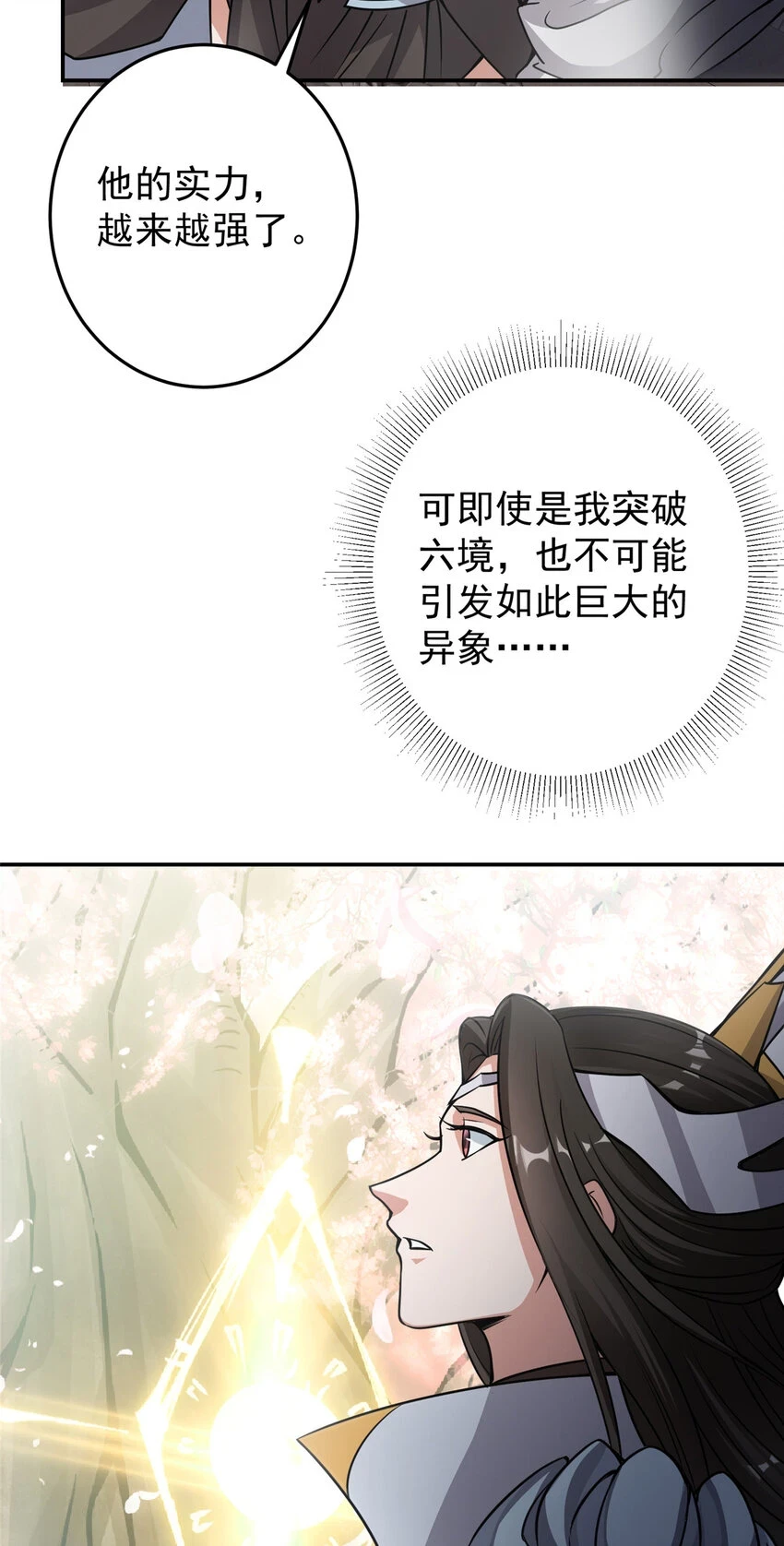 174 惊天动地的大喜事！36