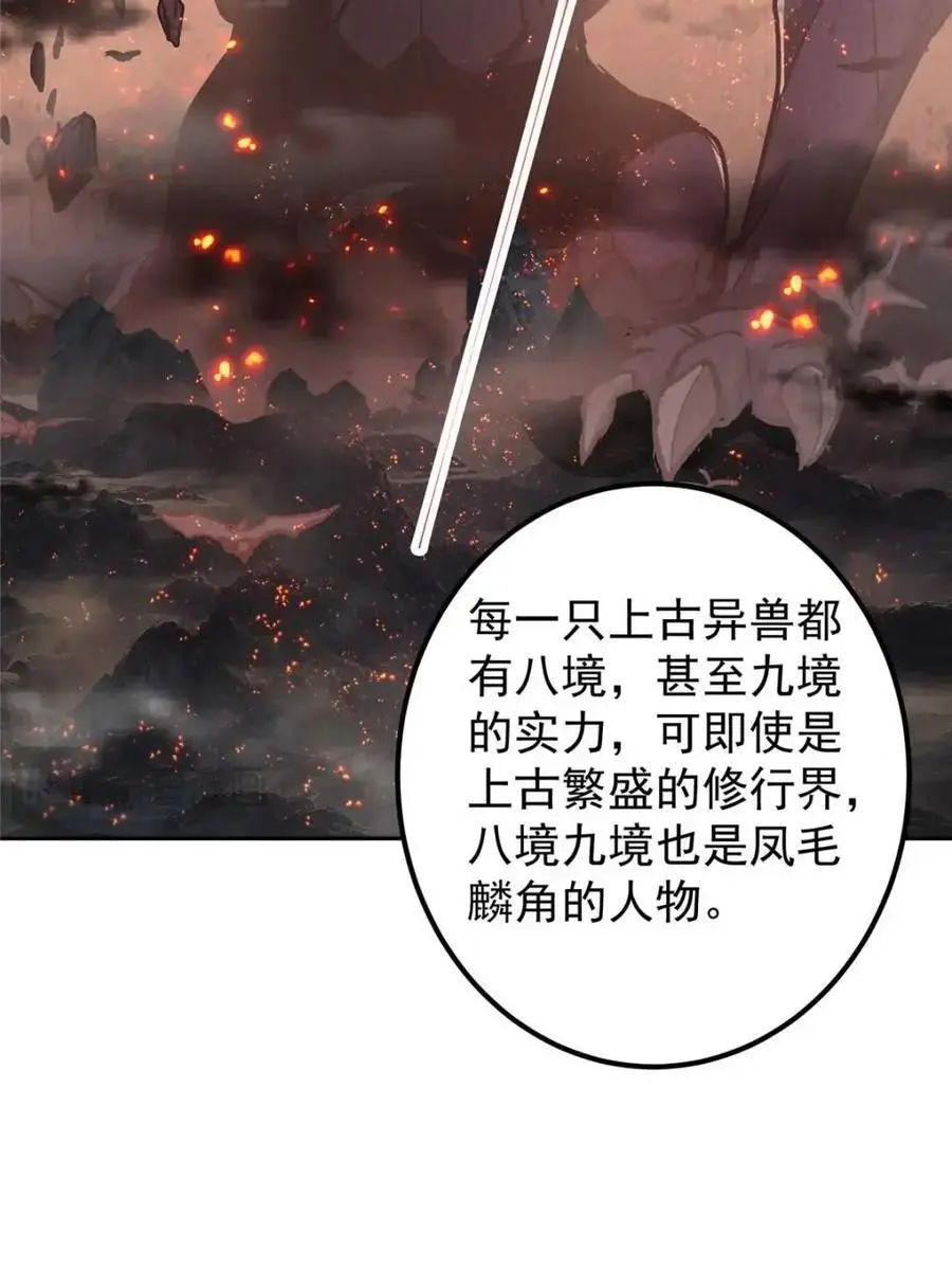 300 妖修起源竟然是……44