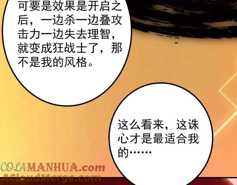 295 居然真有双剑域？132