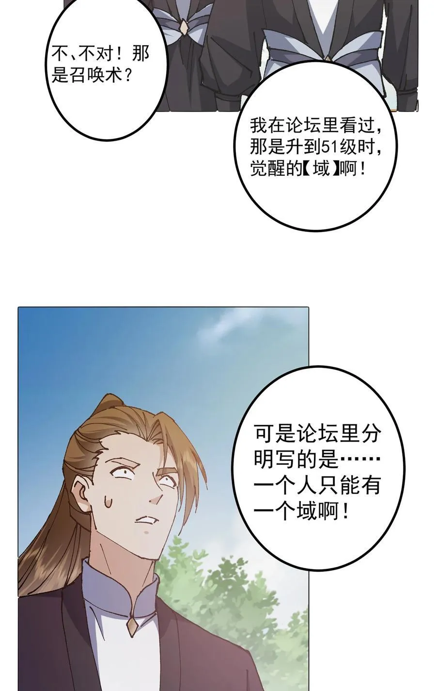 332 世界主角的鞭策者40