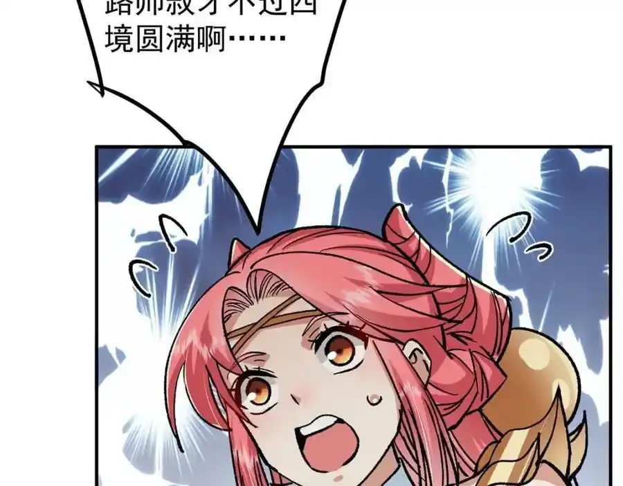 310 是路朝歌杀的人117