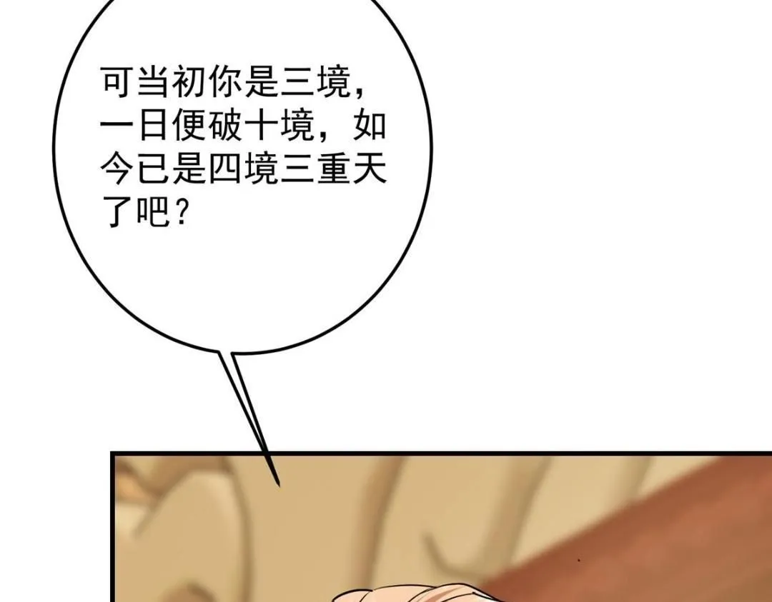 254 宗主之宴犹如鸿门70