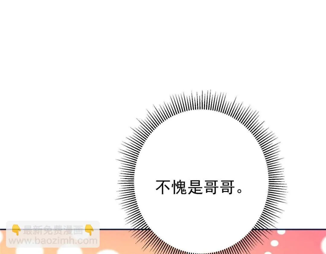 251 吾辈剑修出剑便是！8