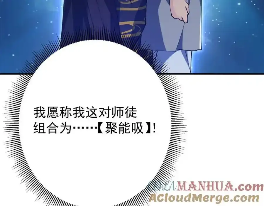 308 我们是聚能吸！140