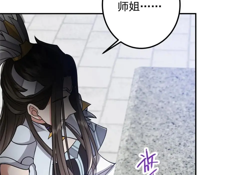 297 你是不是走火入魔了？45