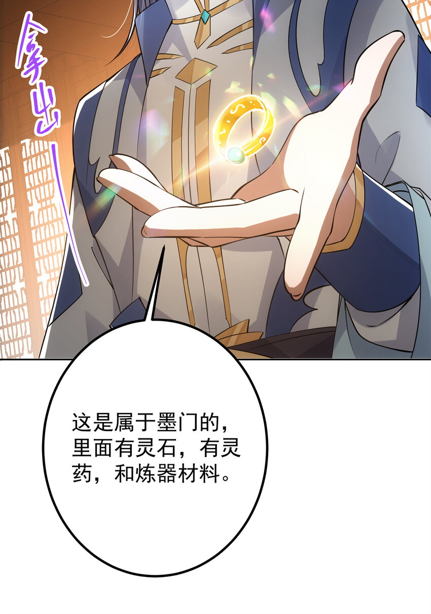 034 妖修过境26